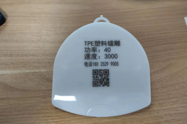 TPE/TPR浅色雕黑字效果