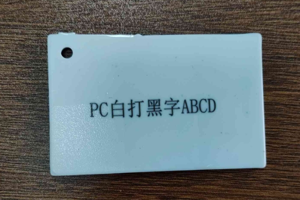 PC浅色雕黑字效果