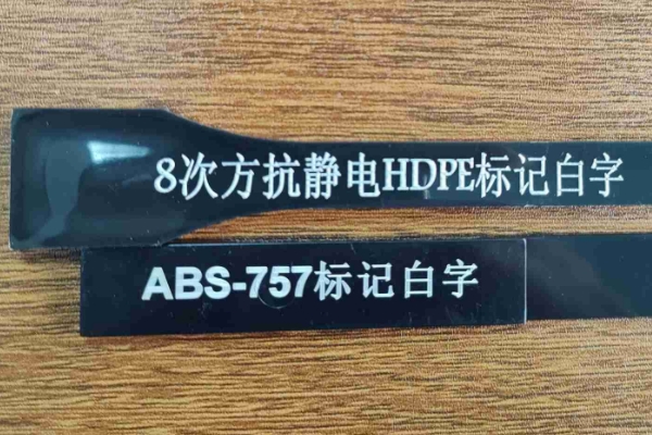 ABS黑雕白字效果