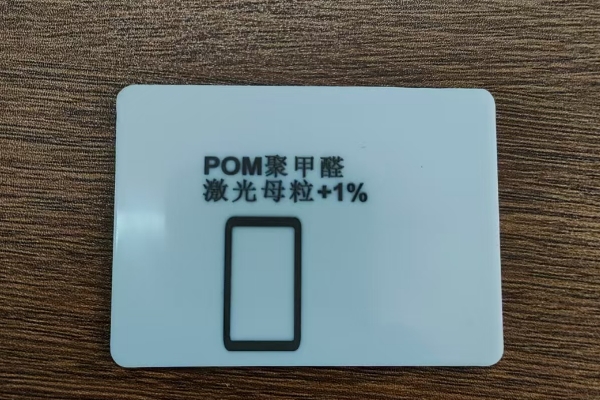 POM浅色雕黑字效果